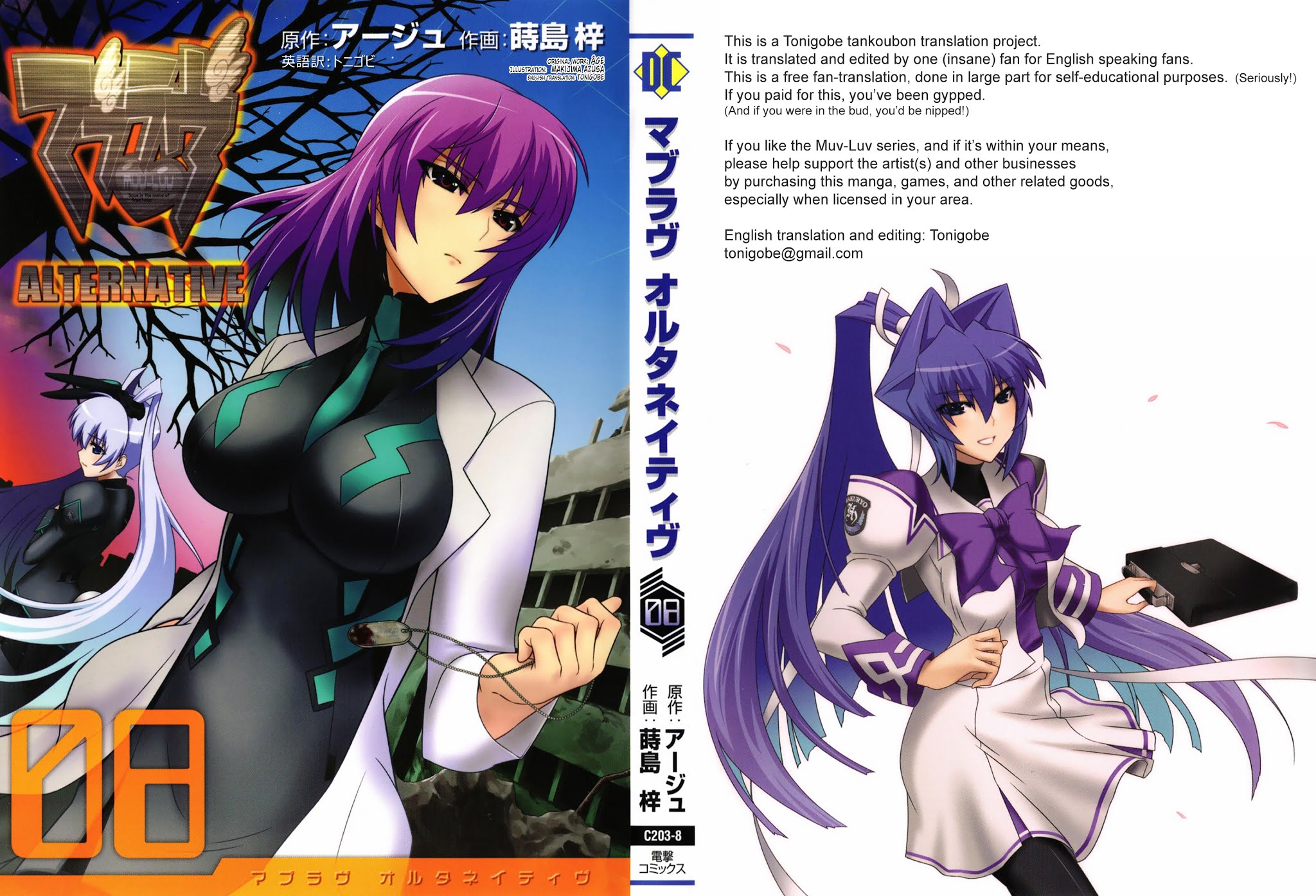 MuvLuv Alternative Chapter 44 page 1 - Chapter 44