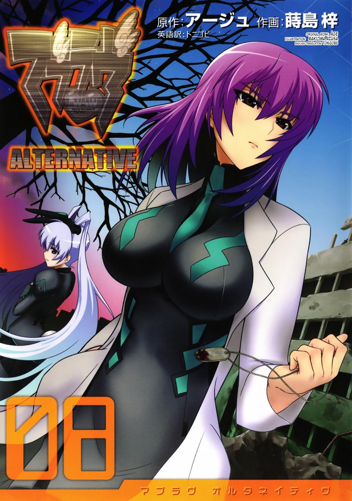 MuvLuv Alternative Chapter 44 page 5 - Chapter 44