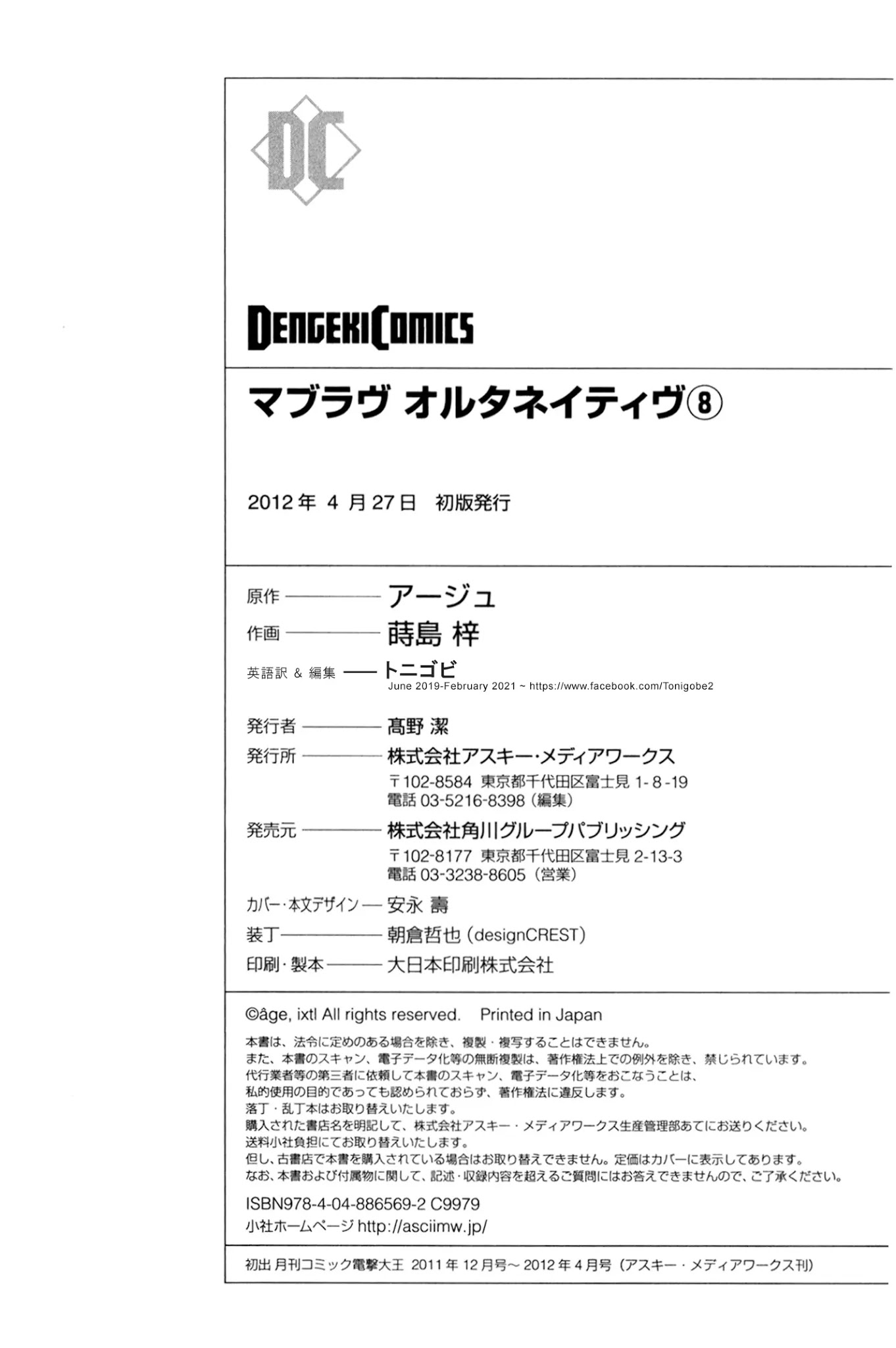 MuvLuv Alternative Chapter 48.5 page 2 - Chapter 48.5: Extra / End of Volume 8