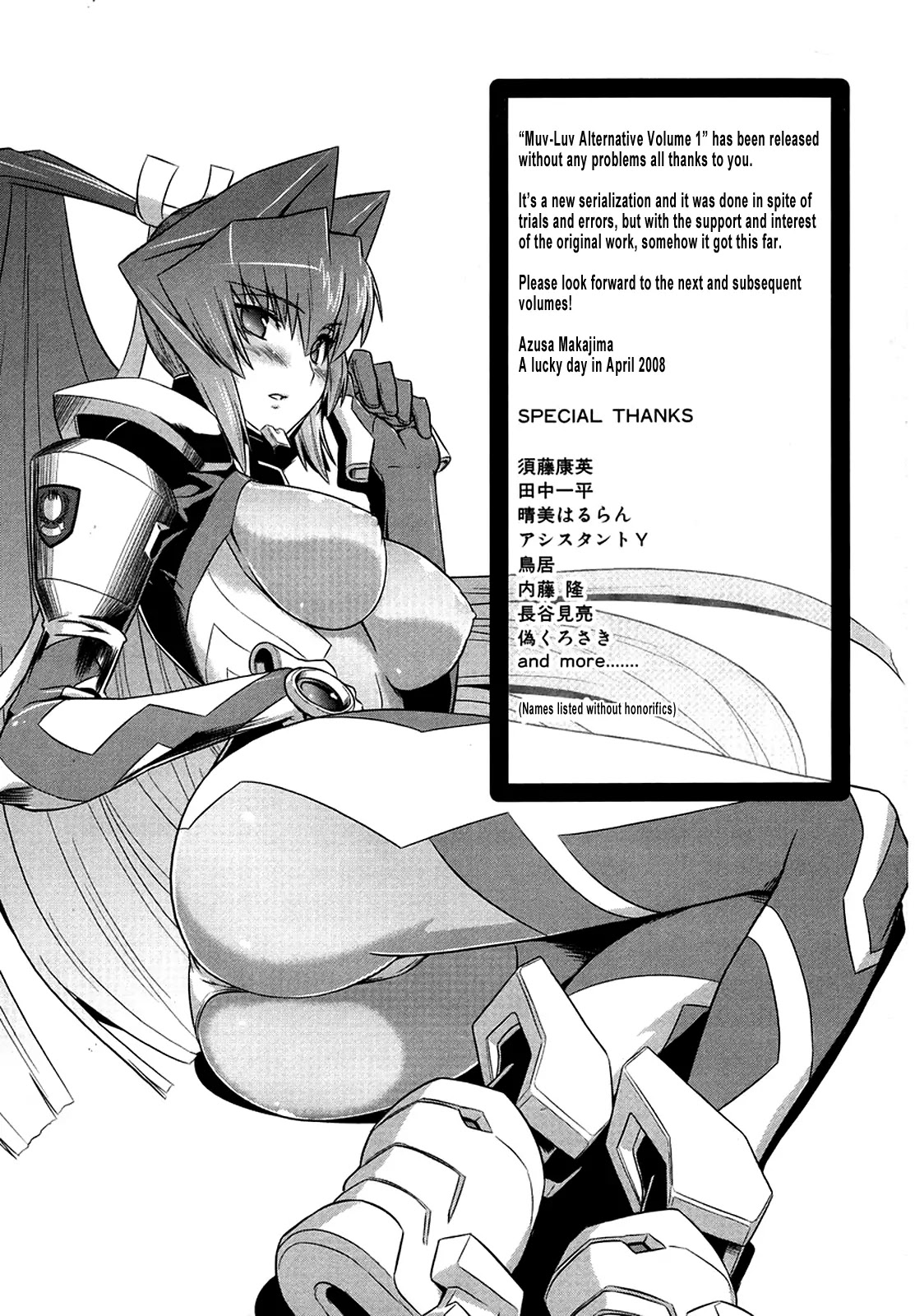 MuvLuv Alternative Chapter 7 page 23 - Chapter 7