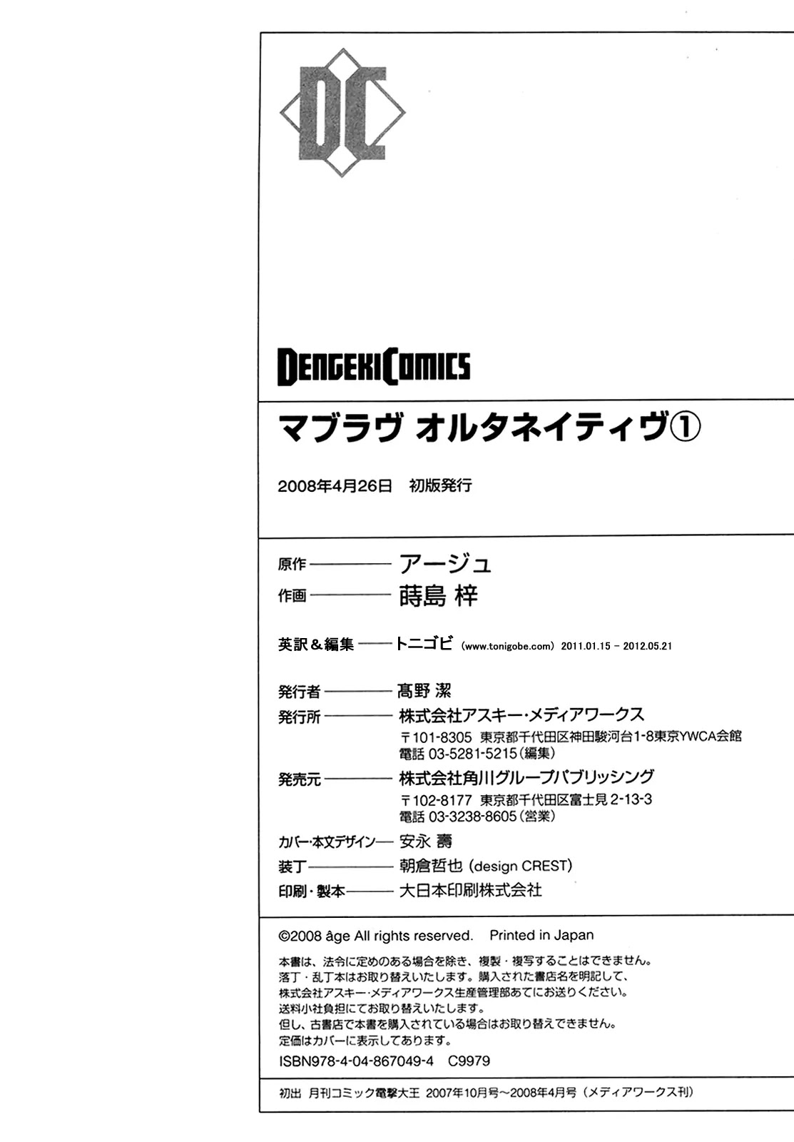 MuvLuv Alternative Chapter 7 page 24 - Chapter 7