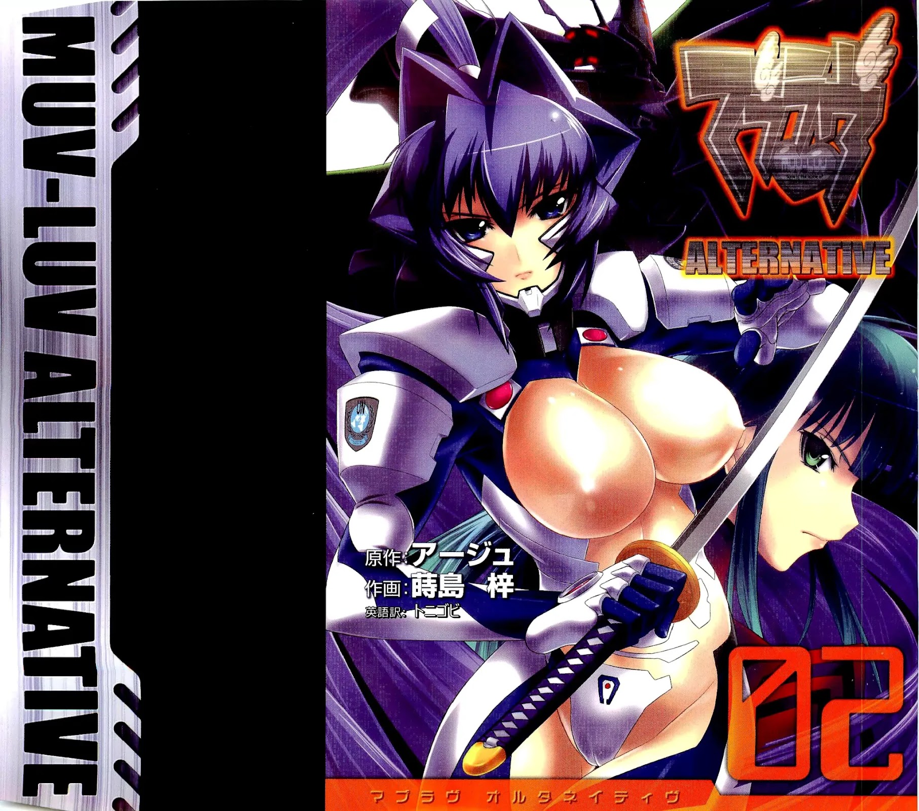 MuvLuv Alternative Chapter 8 page 1 - Chapter 8