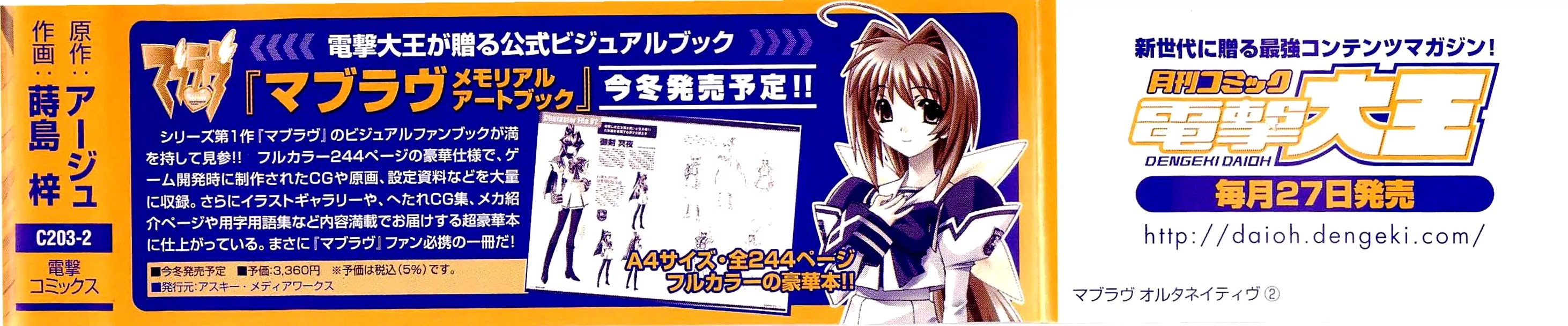 MuvLuv Alternative Chapter 8 page 4 - Chapter 8