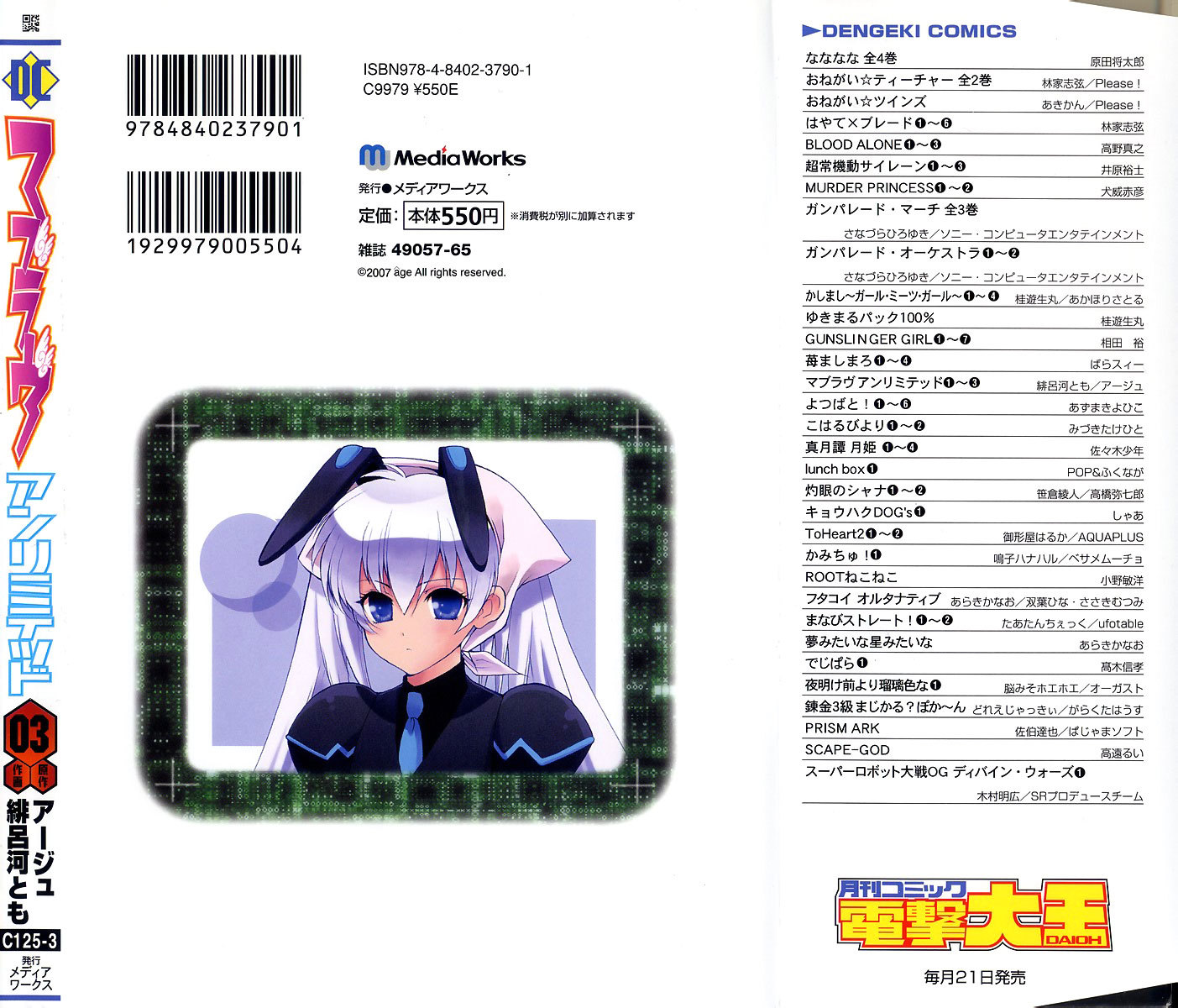 MuvLuv Unlimited Chapter 24 page 27 - Chapter 24