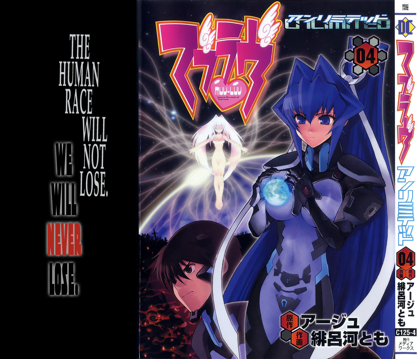MuvLuv Unlimited Chapter 25 page 2 - Chapter 25