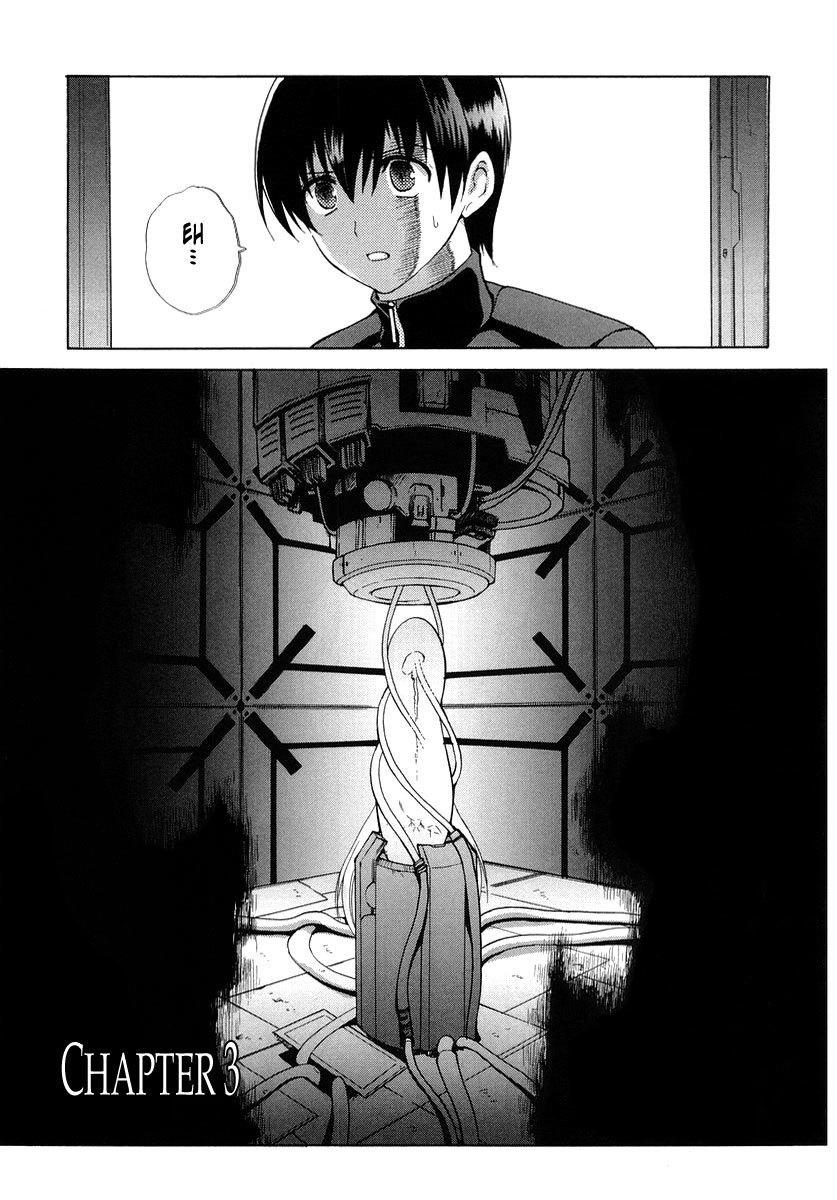 MuvLuv Unlimited Chapter 3 page 3 - Chapter 3
