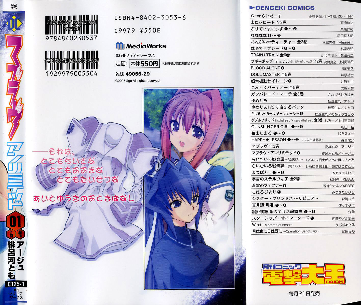 MuvLuv Unlimited Chapter 8 page 23 - Chapter 8