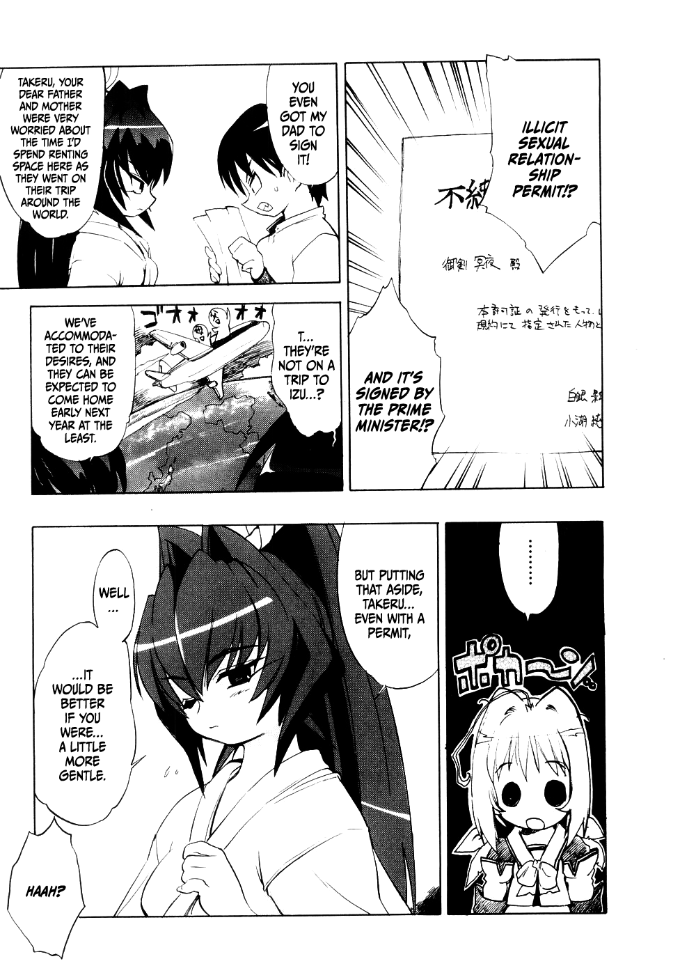 MuvLuv Chapter 1 page 26 - Chapter 1