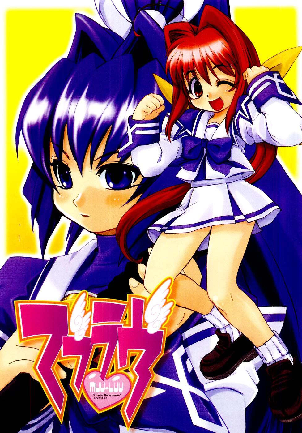 MuvLuv Chapter 1 page 4 - Chapter 1