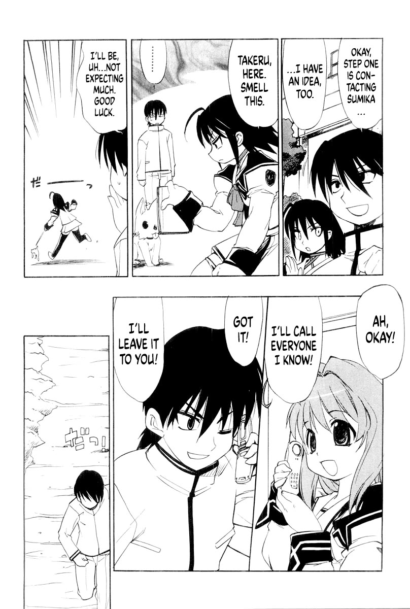 MuvLuv Chapter 11 page 12 - Chapter 11: EPISODE: 11