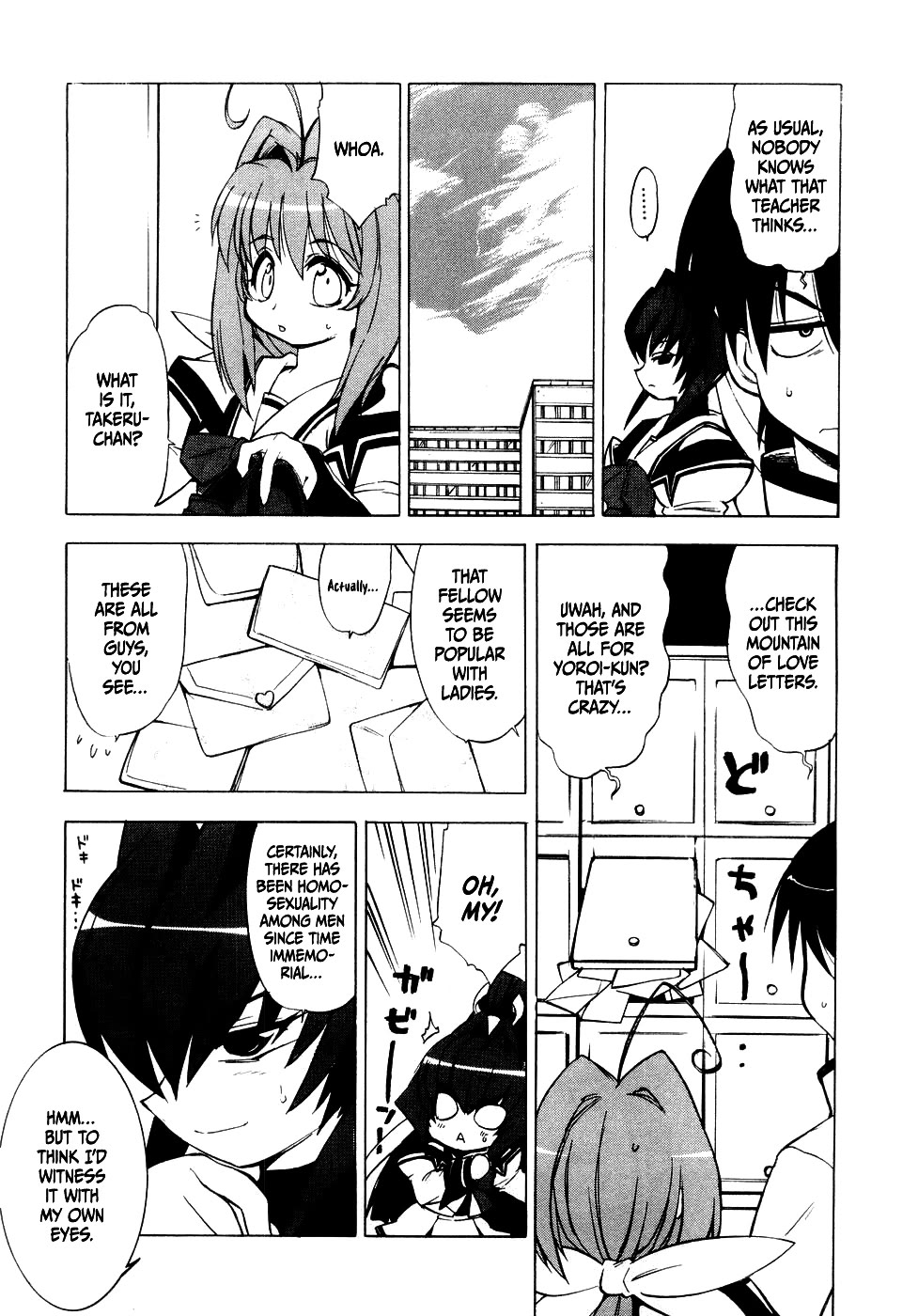 MuvLuv Chapter 2 page 5 - Chapter 2