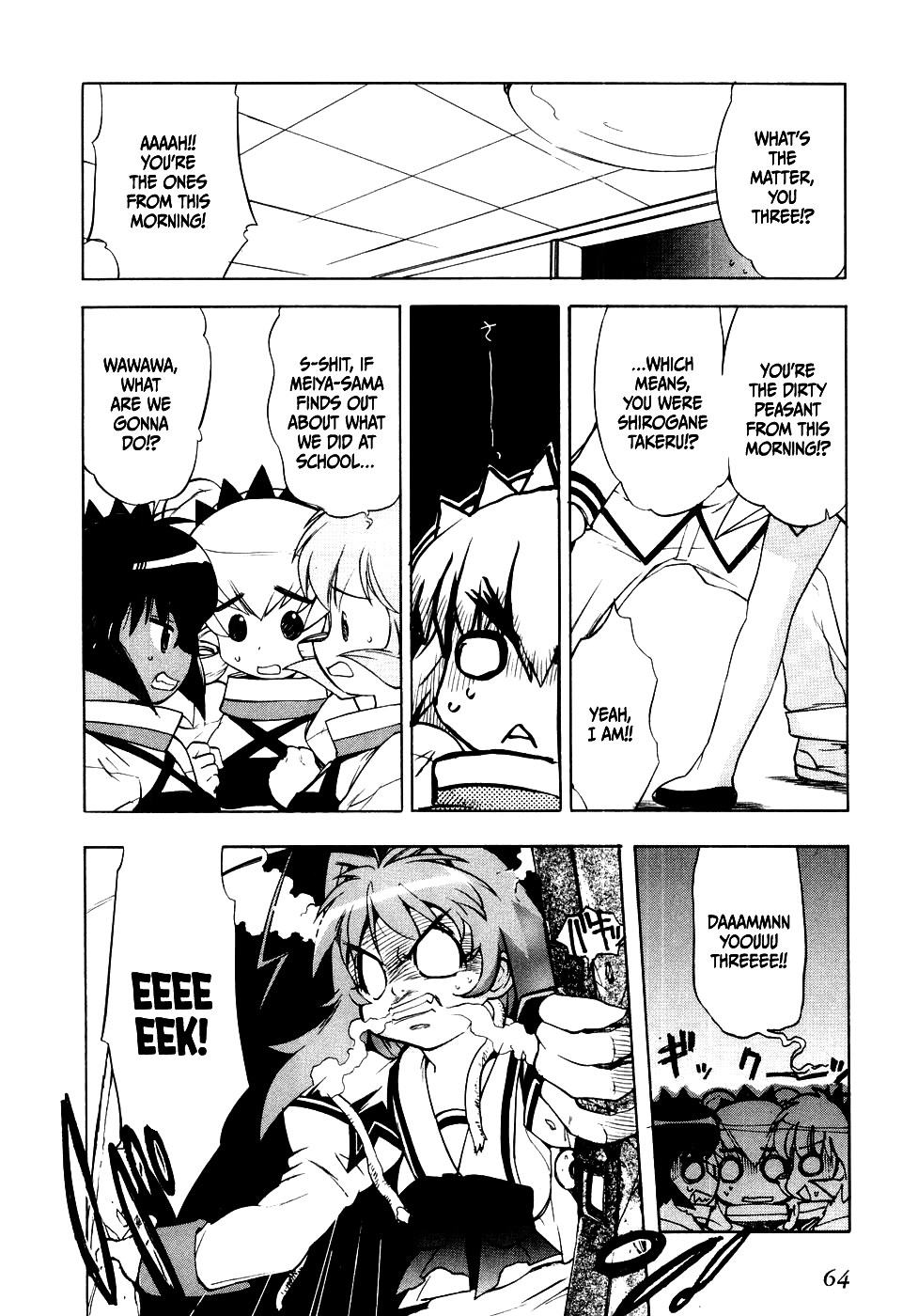 MuvLuv Chapter 3 page 12 - Chapter 3