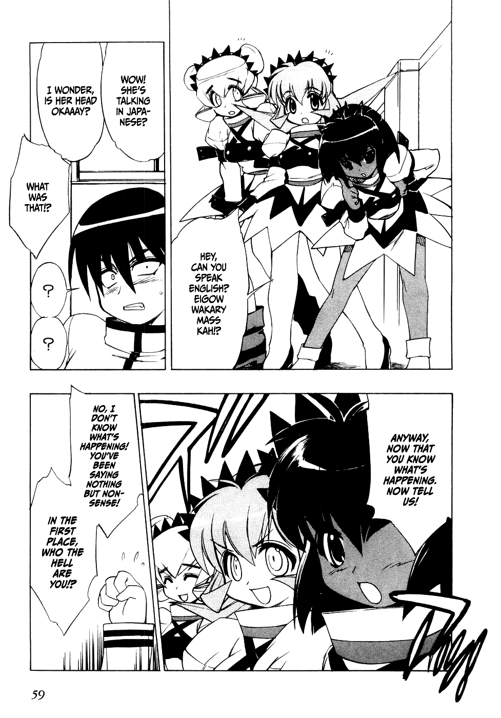 MuvLuv Chapter 3 page 7 - Chapter 3