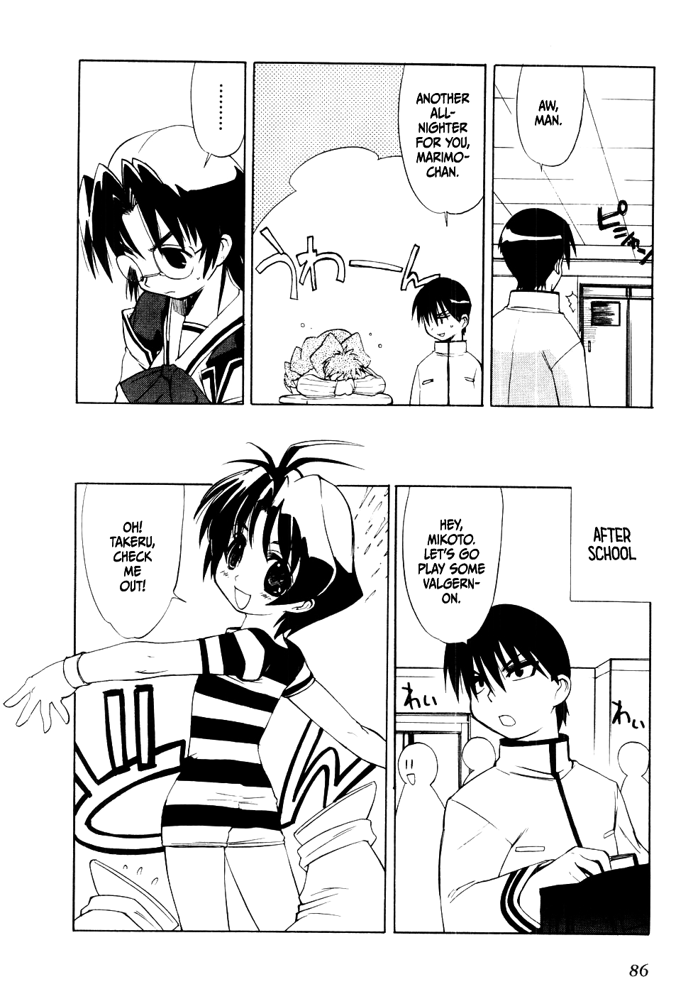 MuvLuv Chapter 4 page 12 - Chapter 4