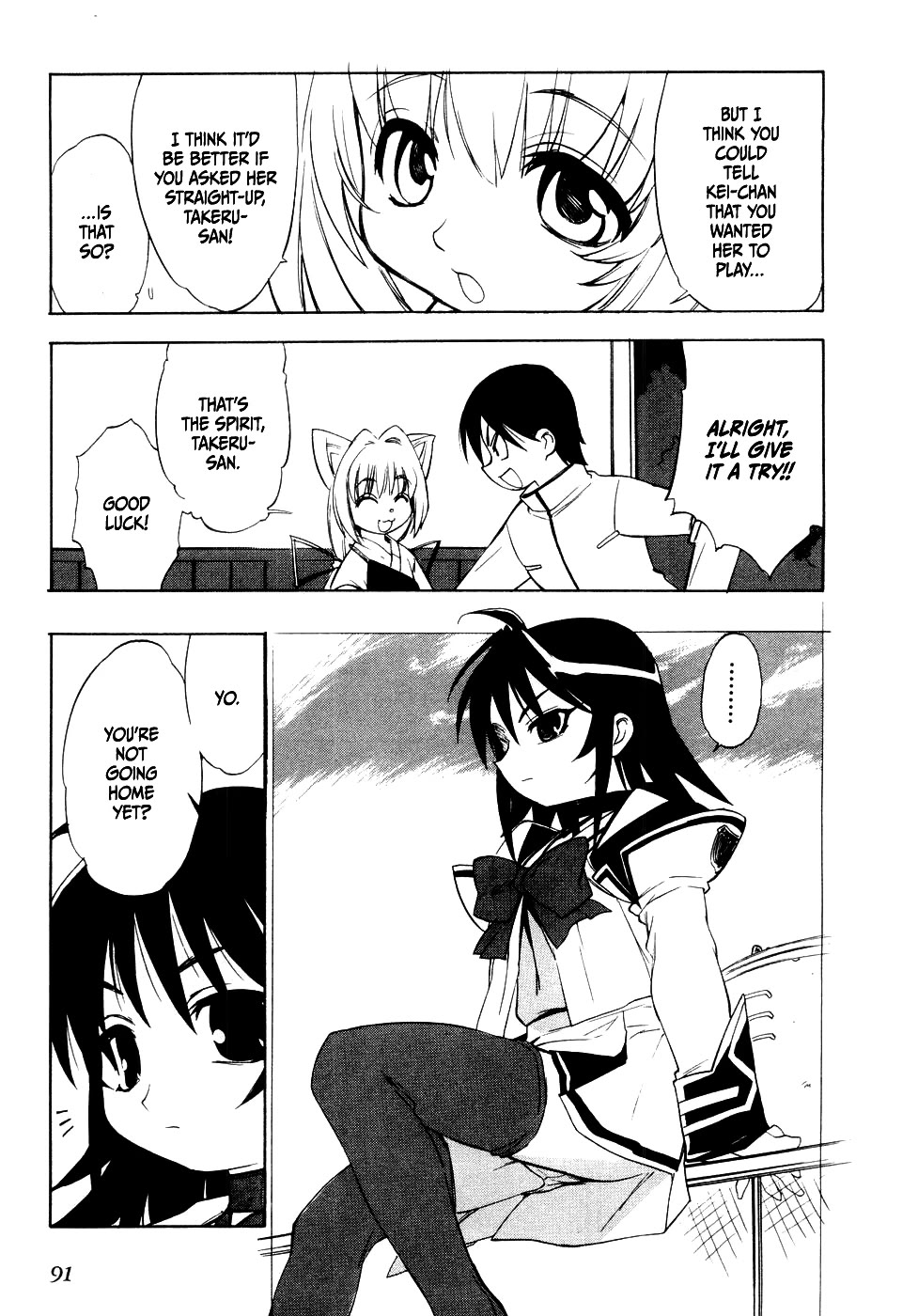 MuvLuv Chapter 4 page 17 - Chapter 4