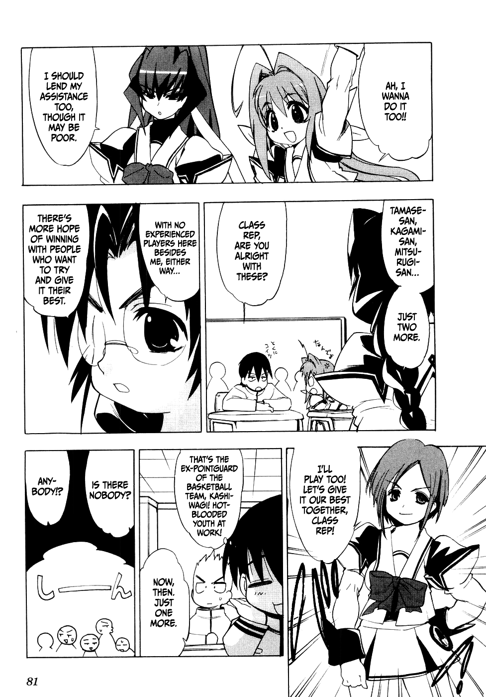 MuvLuv Chapter 4 page 7 - Chapter 4