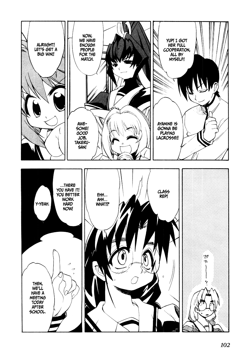 MuvLuv Chapter 5 page 8 - Chapter 5
