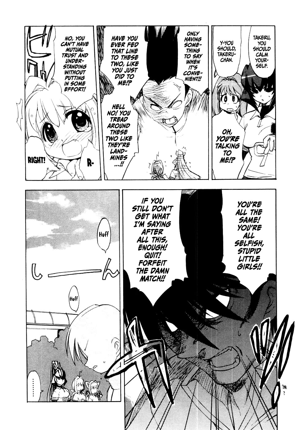 MuvLuv Chapter 6 page 12 - Chapter 6