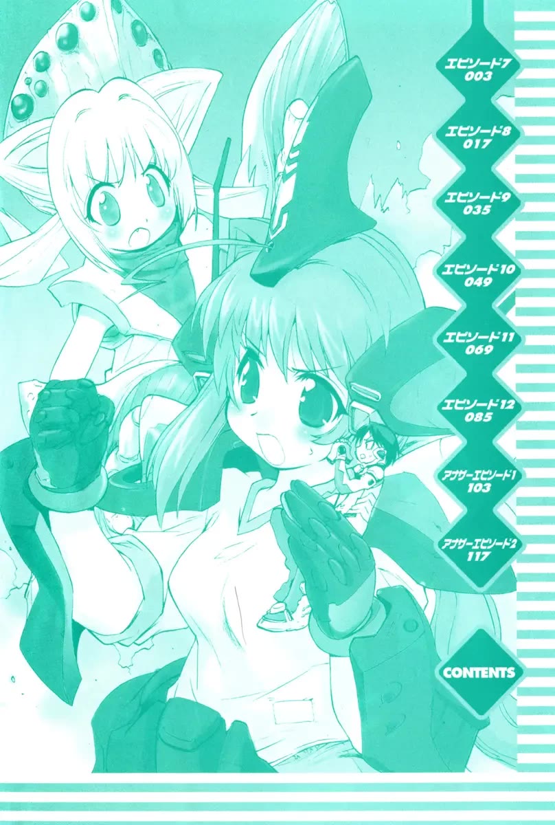 MuvLuv Chapter 7 page 5 - Chapter 7: EPISODE: 7