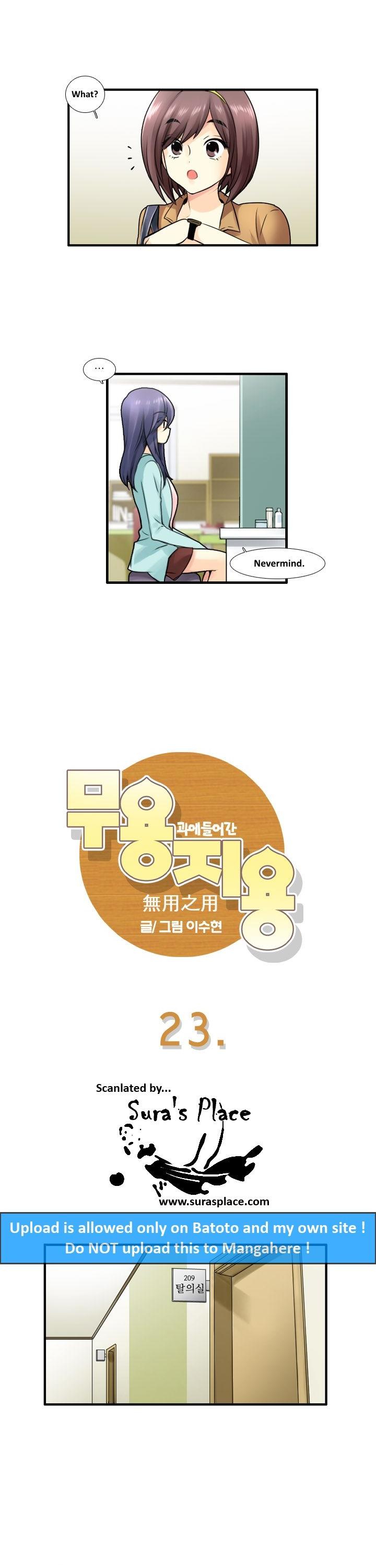 Muyong Jiyong Chapter 23.1 page 2 - Chapter 23.1
