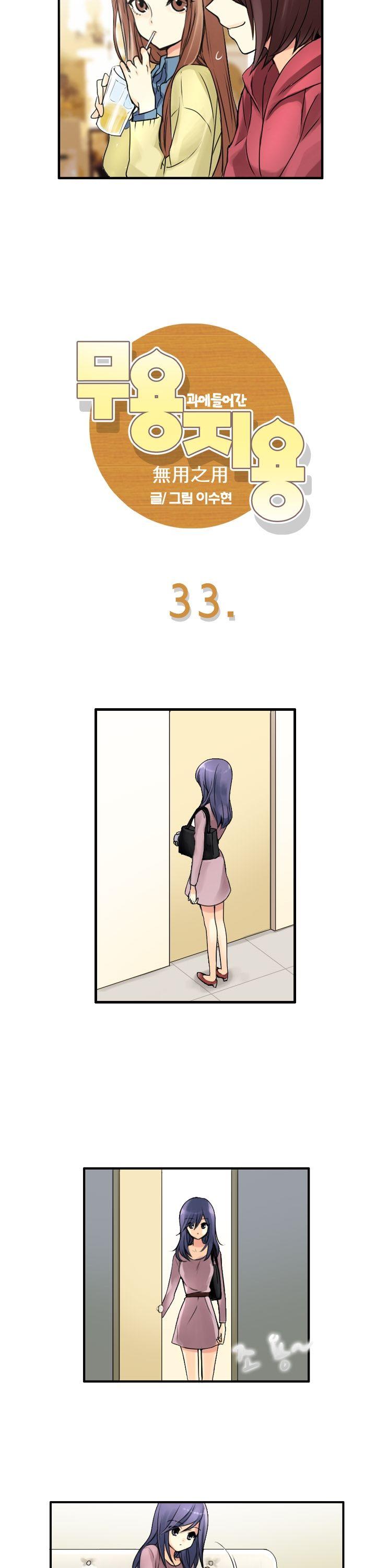 Muyong Jiyong Chapter 33.1 page 3 - Chapter 33.1