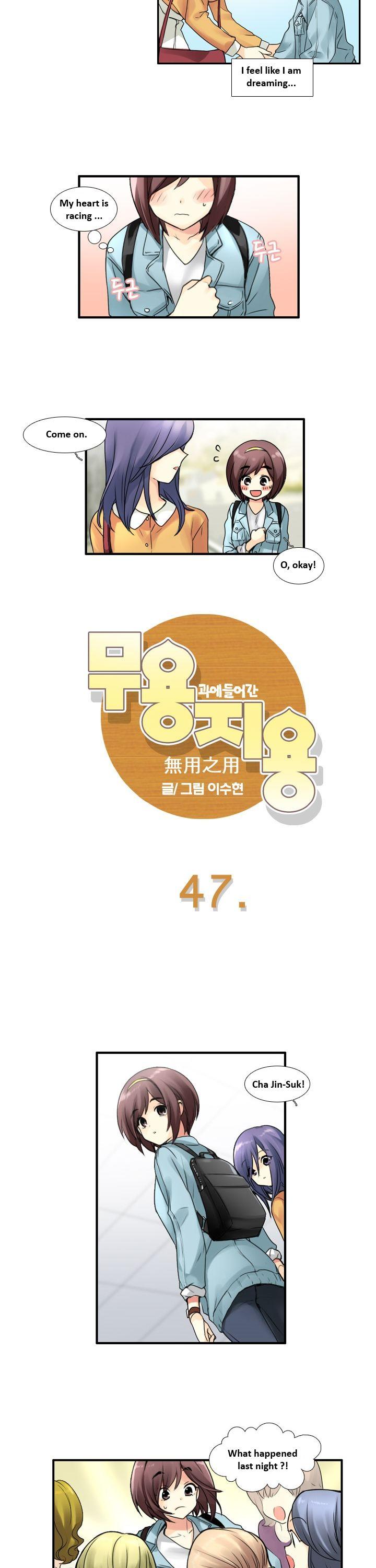 Muyong Jiyong Chapter 47.1 page 3 - Chapter 47.1