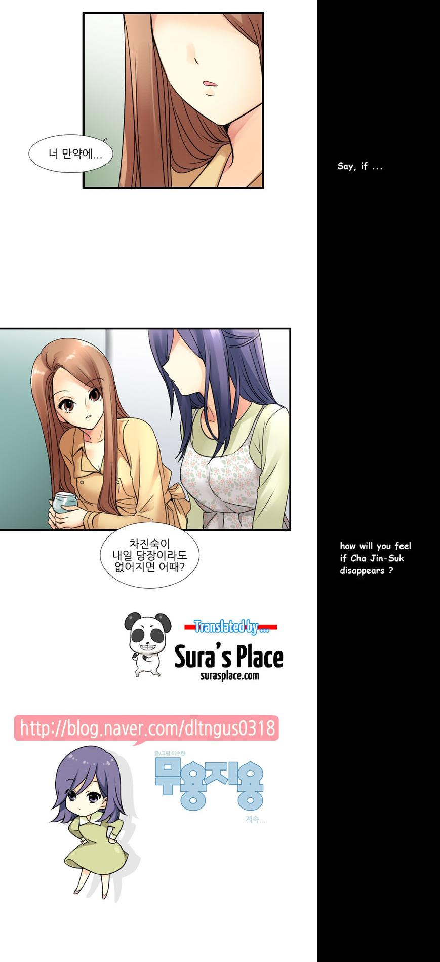 Muyong Jiyong Chapter 66 page 12 - Chapter 66 : Fixed