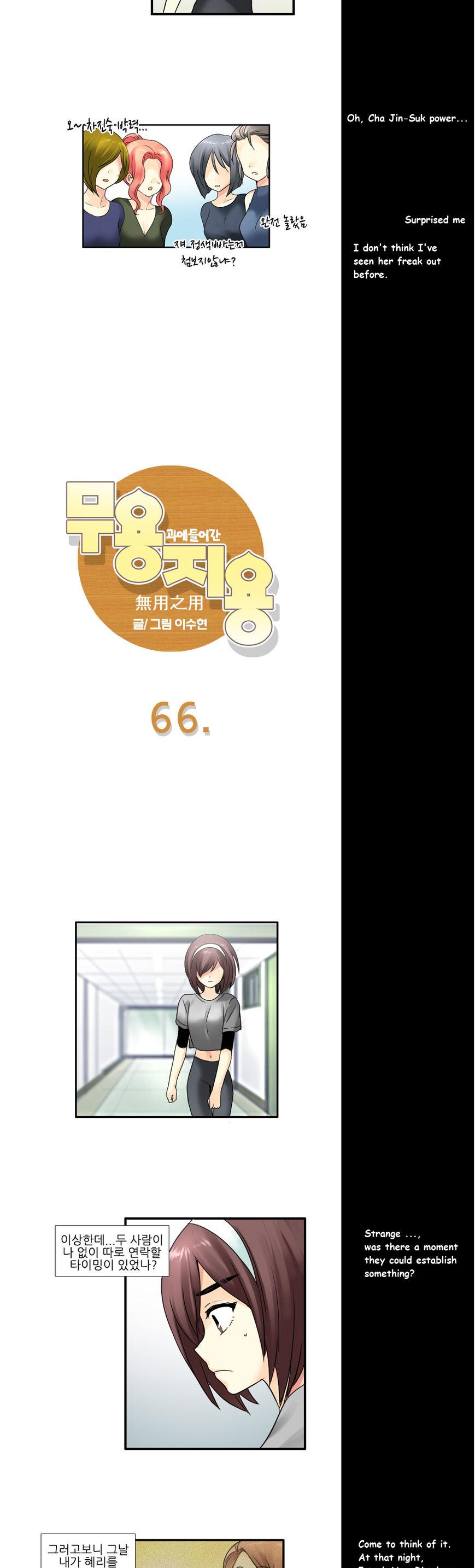 Muyong Jiyong Chapter 66 page 3 - Chapter 66 : Fixed