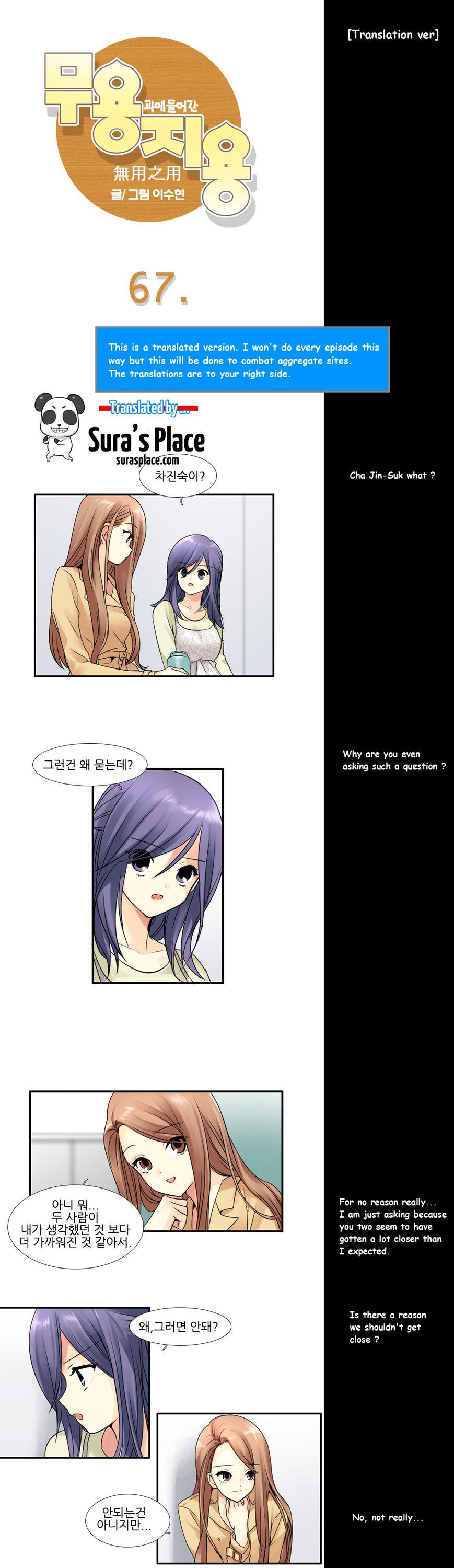 Muyong Jiyong Chapter 67 page 1 - Chapter 67 : Fixed