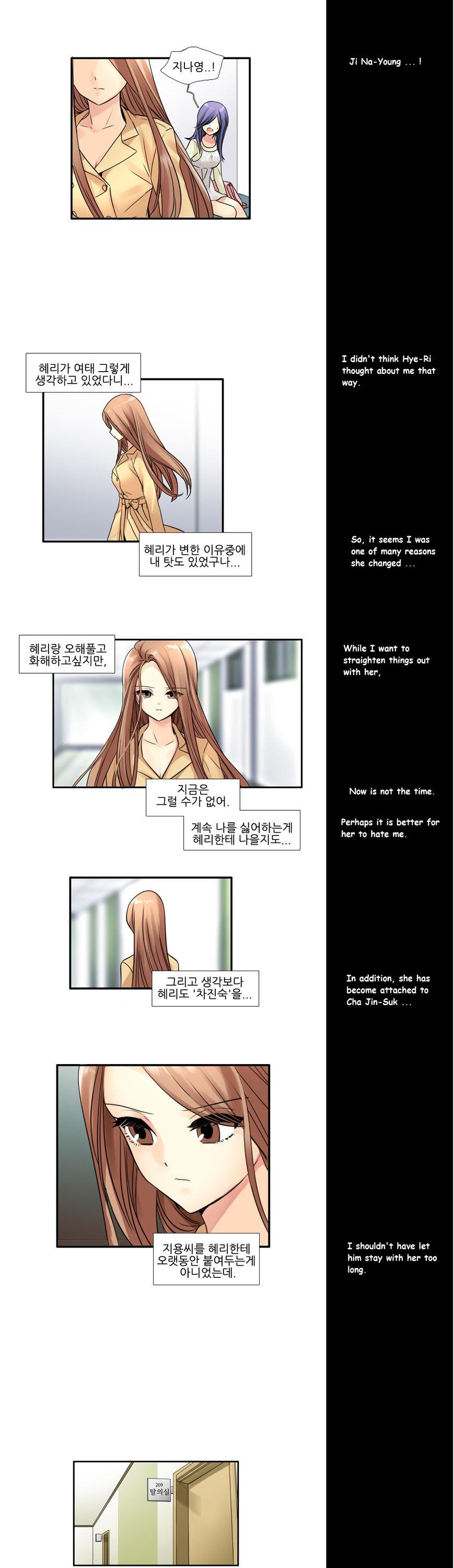 Muyong Jiyong Chapter 67 page 6 - Chapter 67 : Fixed