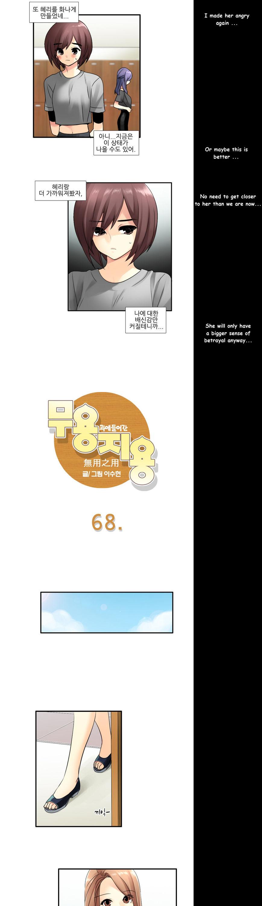 Muyong Jiyong Chapter 68 page 8 - Chapter 68 : Fixed