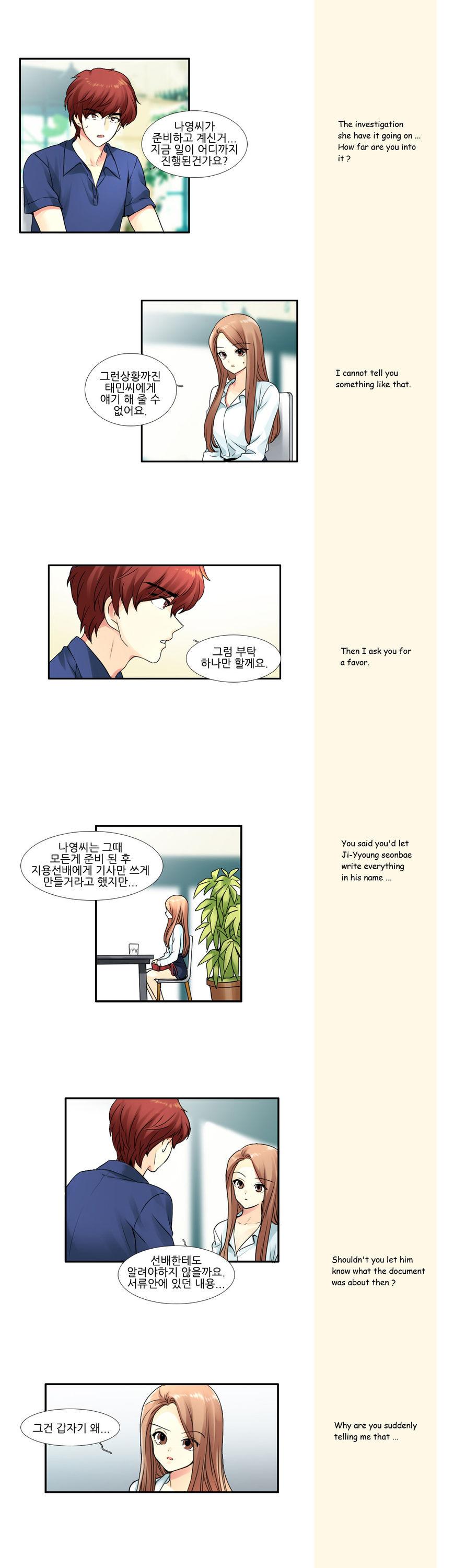 Muyong Jiyong Chapter 69 page 2 - Chapter 69