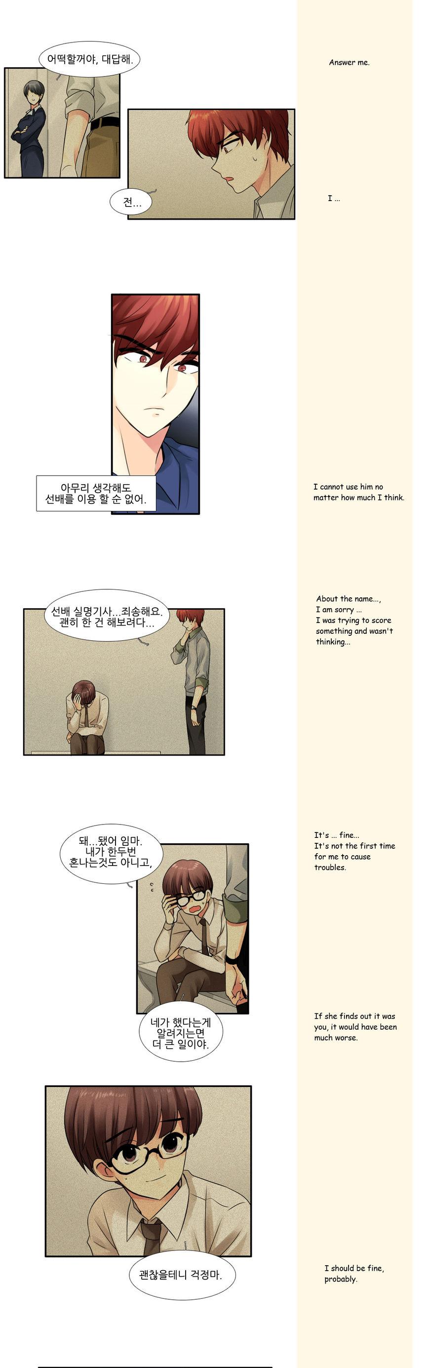 Muyong Jiyong Chapter 69 page 3 - Chapter 69