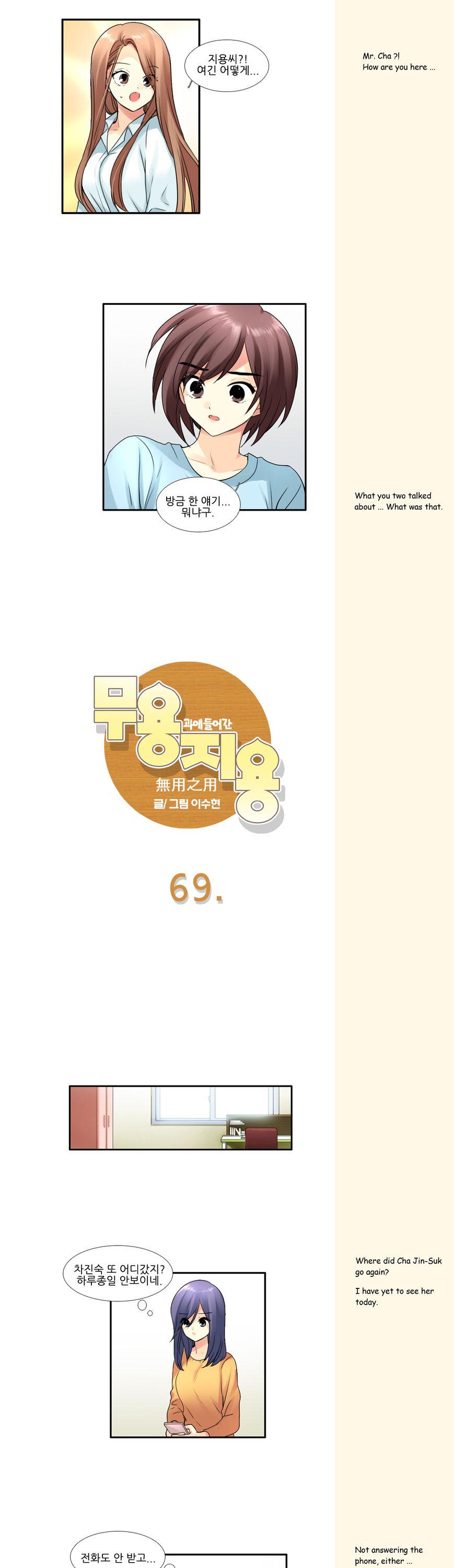 Muyong Jiyong Chapter 69 page 5 - Chapter 69
