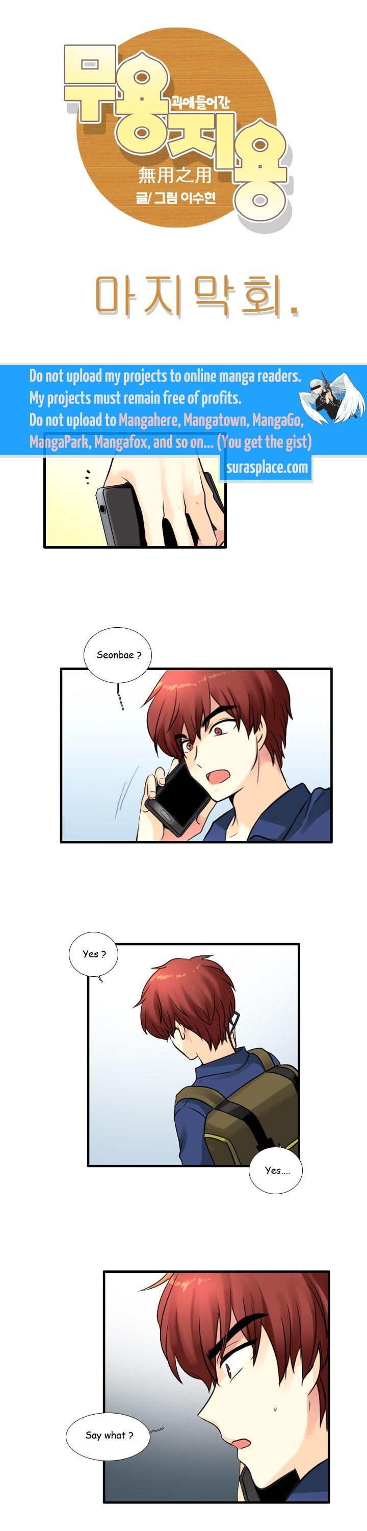 Muyong Jiyong Chapter 73 page 1 - Chapter 73