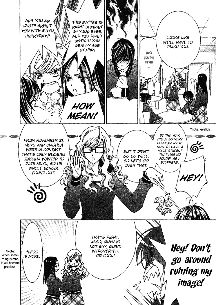 Muyu He Benxiaozhu Chapter 0 page 14 - Chapter 0: Oneshot