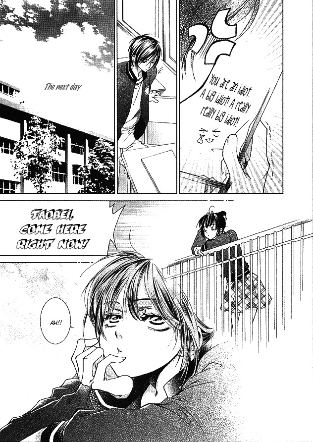 Muyu He Benxiaozhu Chapter 0 page 23 - Chapter 0: Oneshot