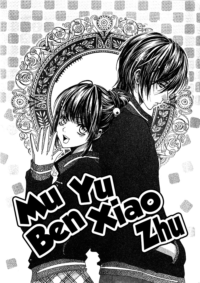 Muyu He Benxiaozhu Chapter 0 page 6 - Chapter 0: Oneshot