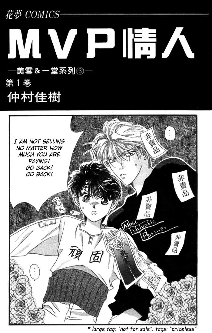 MVP Wa Yuzurenai Chapter 1 page 1 - Chapter 1