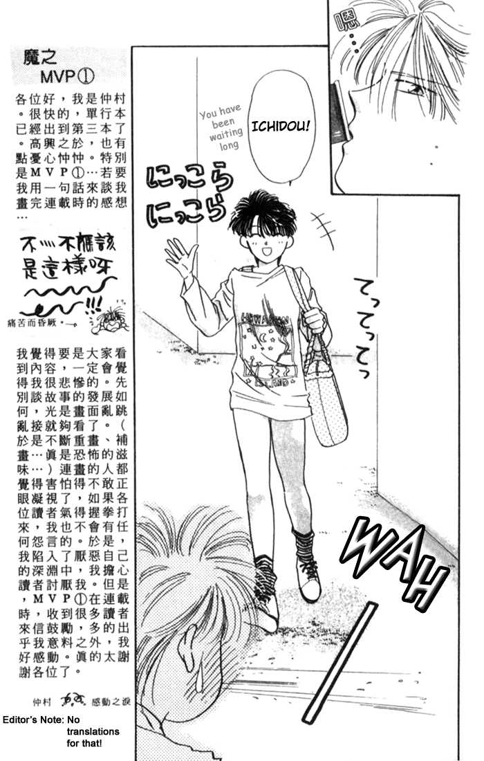 MVP Wa Yuzurenai Chapter 1 page 21 - Chapter 1