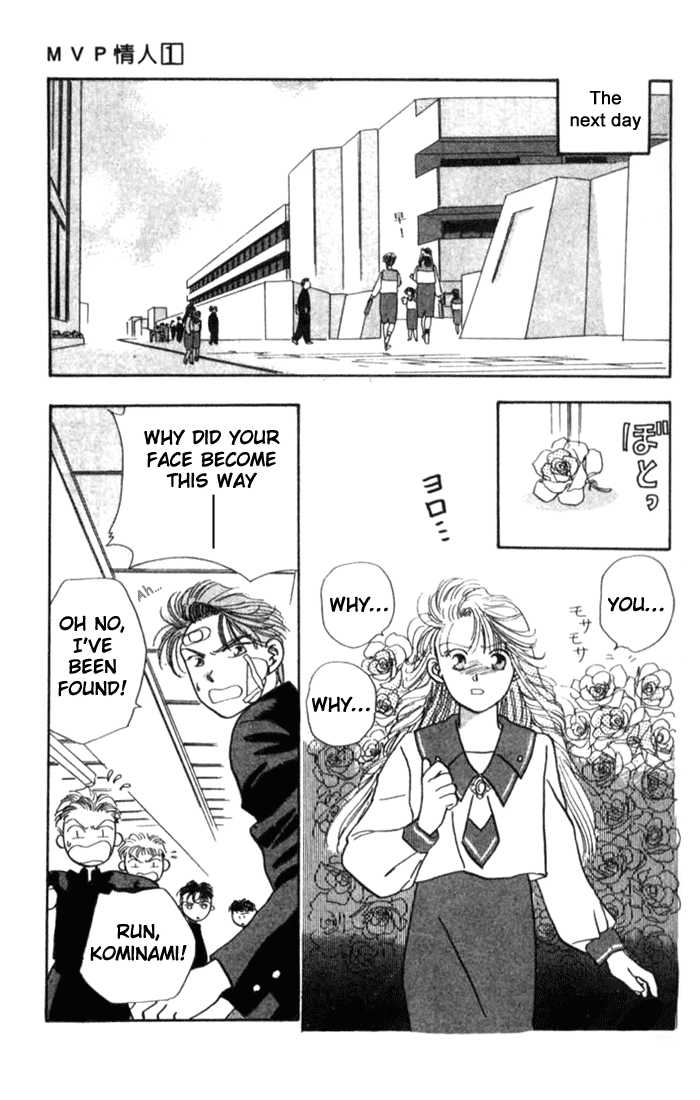MVP Wa Yuzurenai Chapter 1 page 25 - Chapter 1