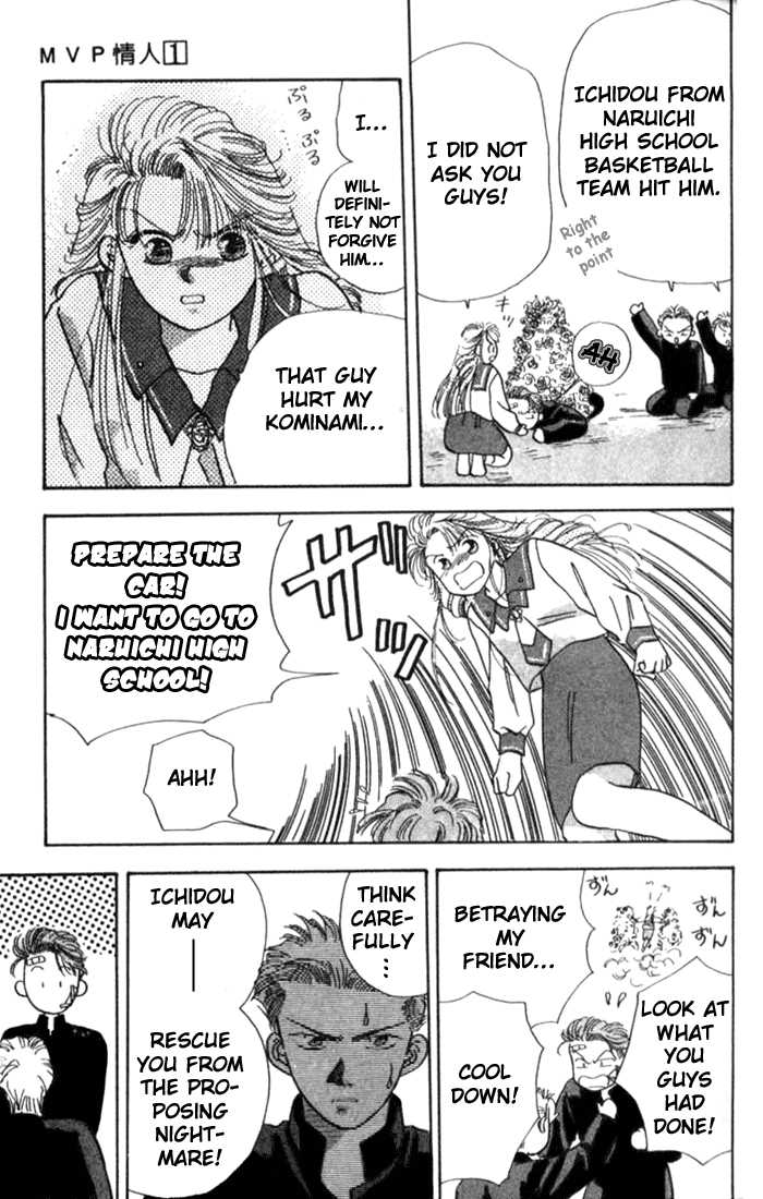 MVP Wa Yuzurenai Chapter 1 page 27 - Chapter 1