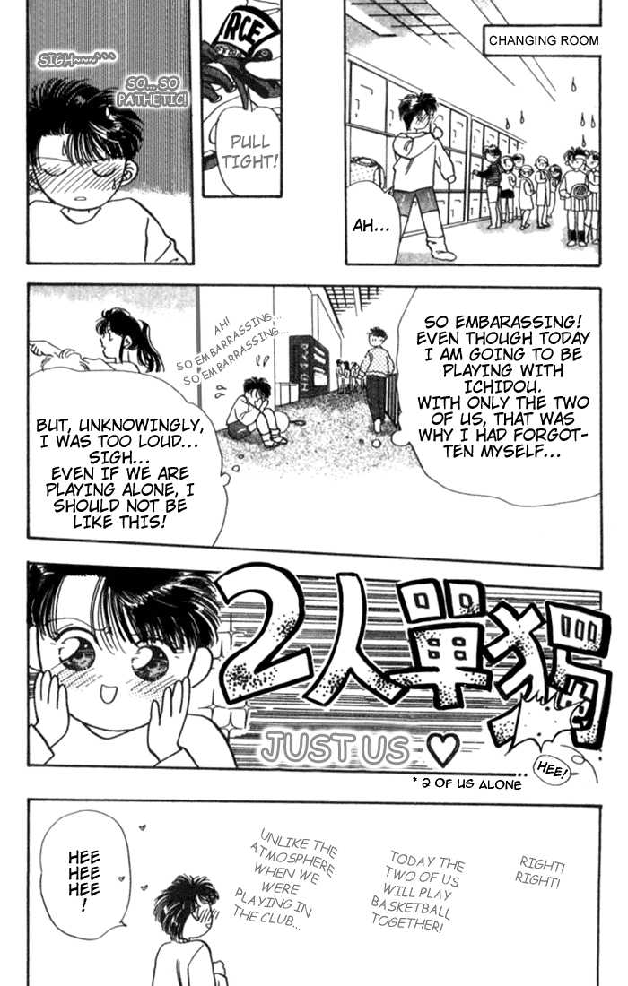 MVP Wa Yuzurenai Chapter 1 page 6 - Chapter 1