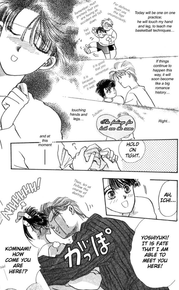 MVP Wa Yuzurenai Chapter 1 page 7 - Chapter 1