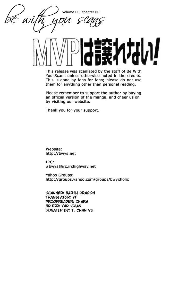 MVP Wa Yuzurenai Chapter 2 page 1 - Chapter 2