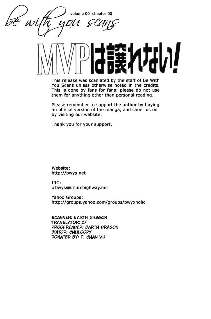 MVP Wa Yuzurenai Chapter 4 page 1 - Chapter 4