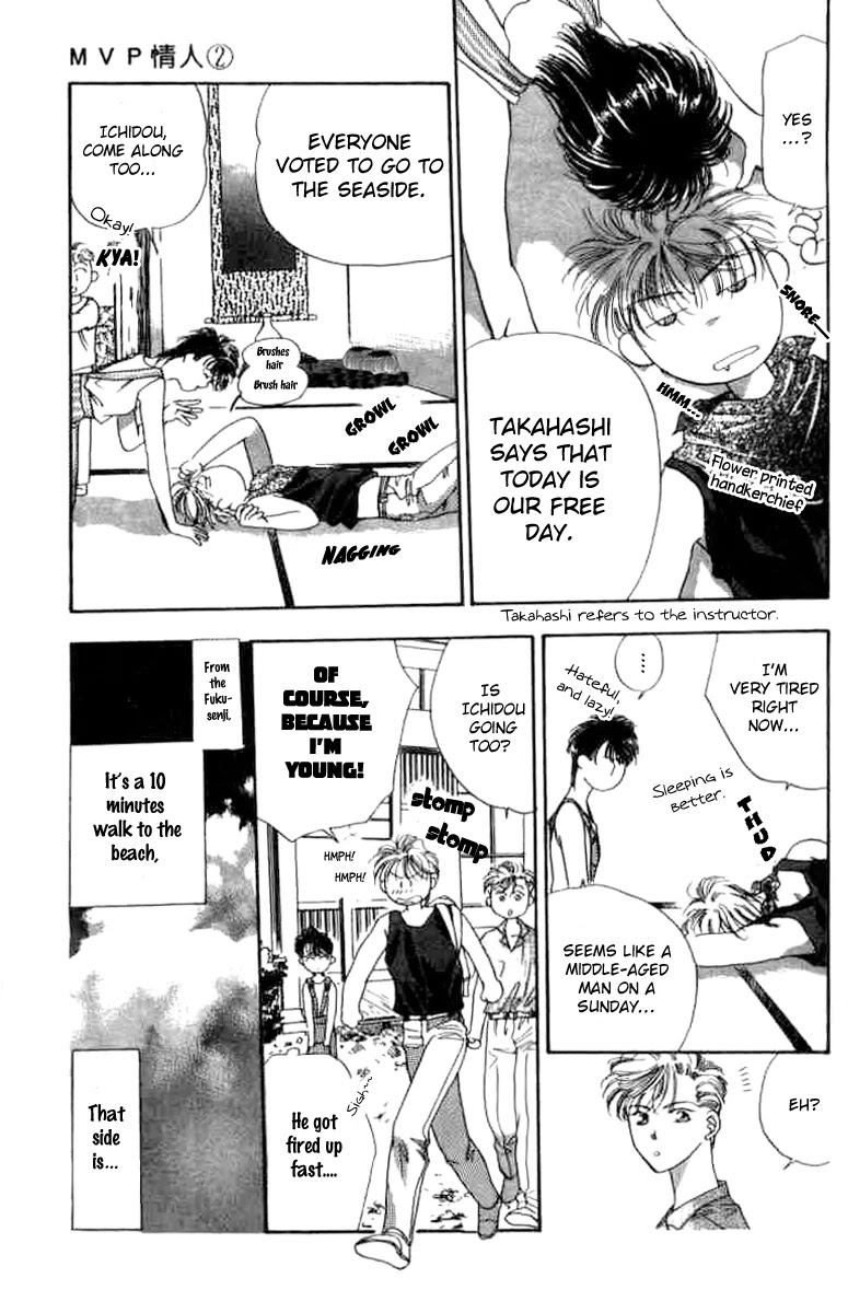 MVP Wa Yuzurenai Chapter 5 page 17 - Chapter 5