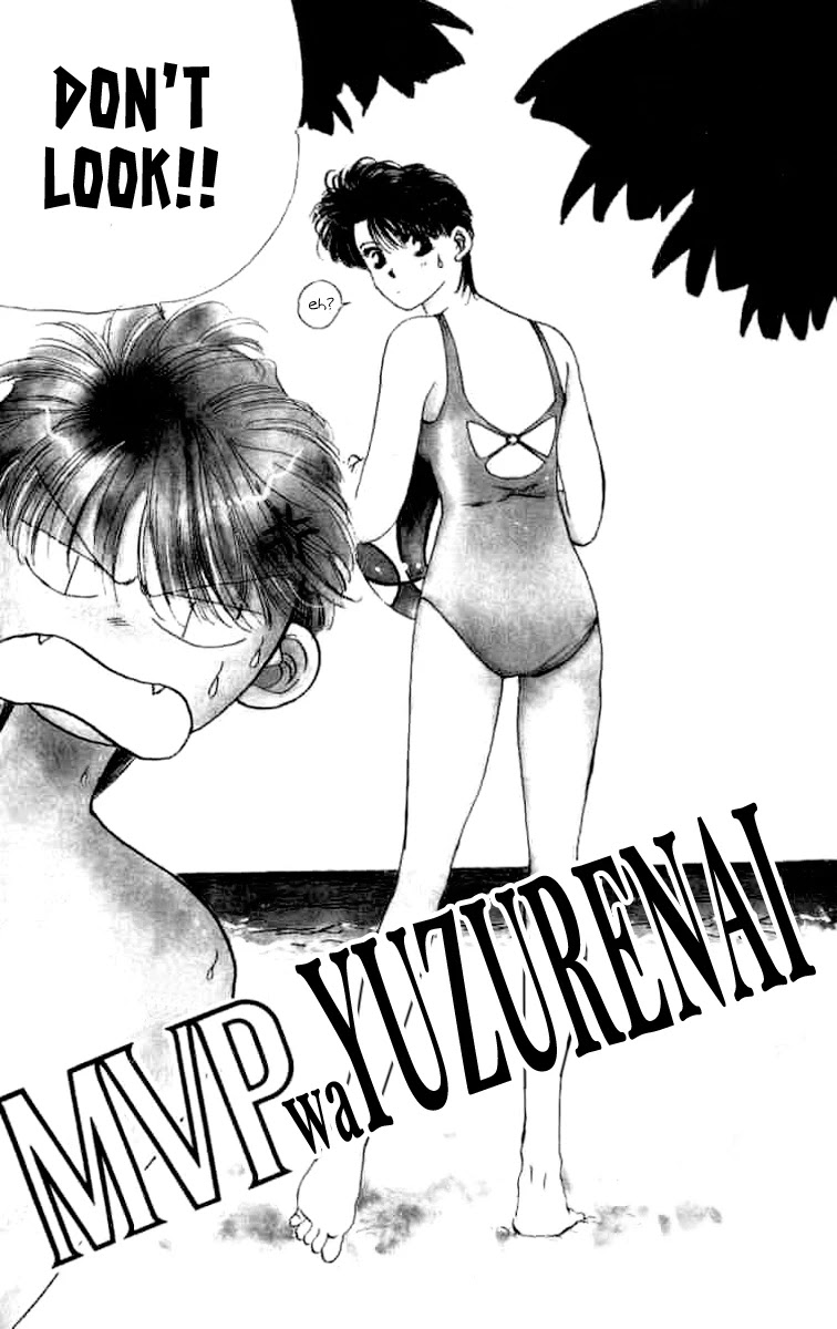 MVP Wa Yuzurenai Chapter 5 page 5 - Chapter 5