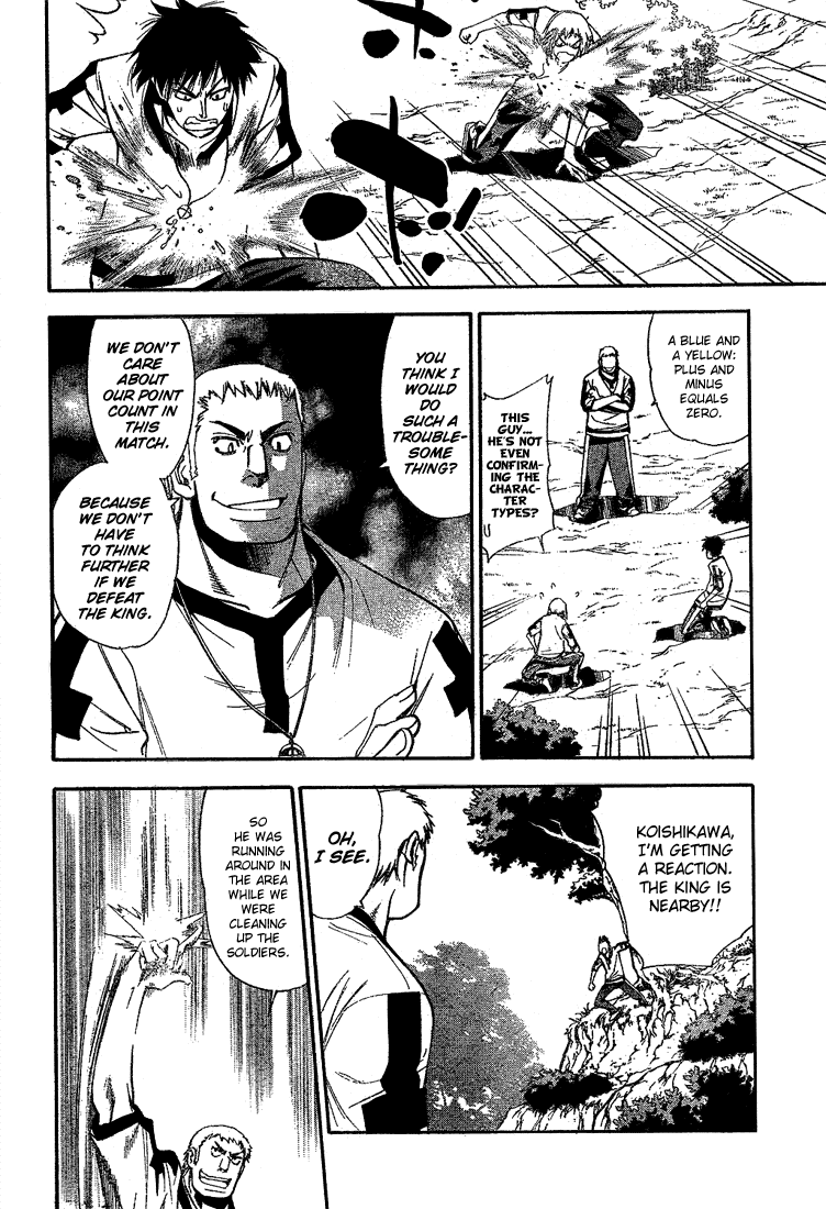 Mx0 Chapter 41 page 10 - Chapter 41