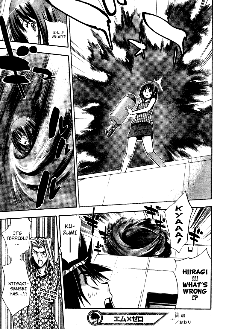 Mx0 Chapter 65 page 17 - Chapter 65